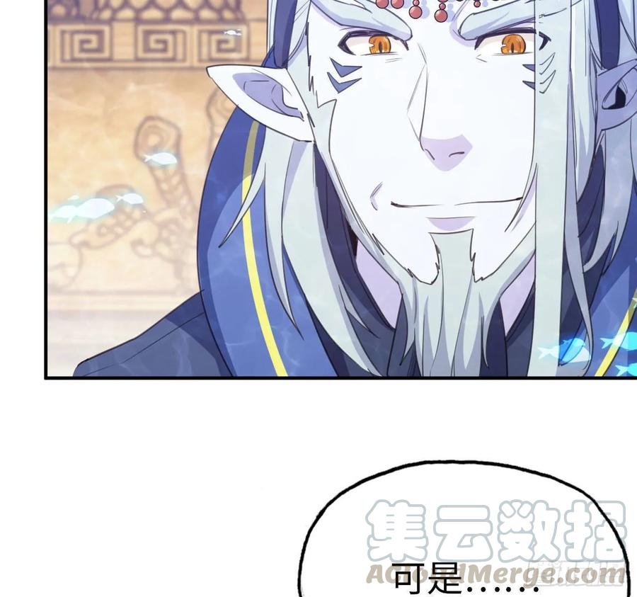《开局一条鲲》99- 争取 第37页