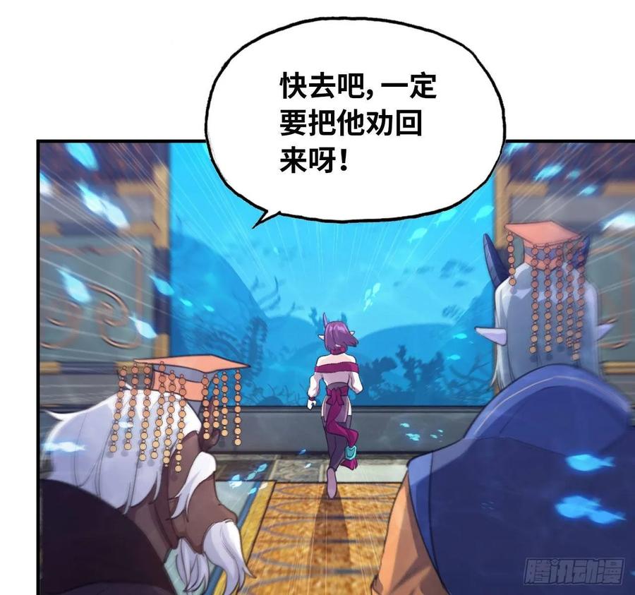 《开局一条鲲》99- 争取 第46页