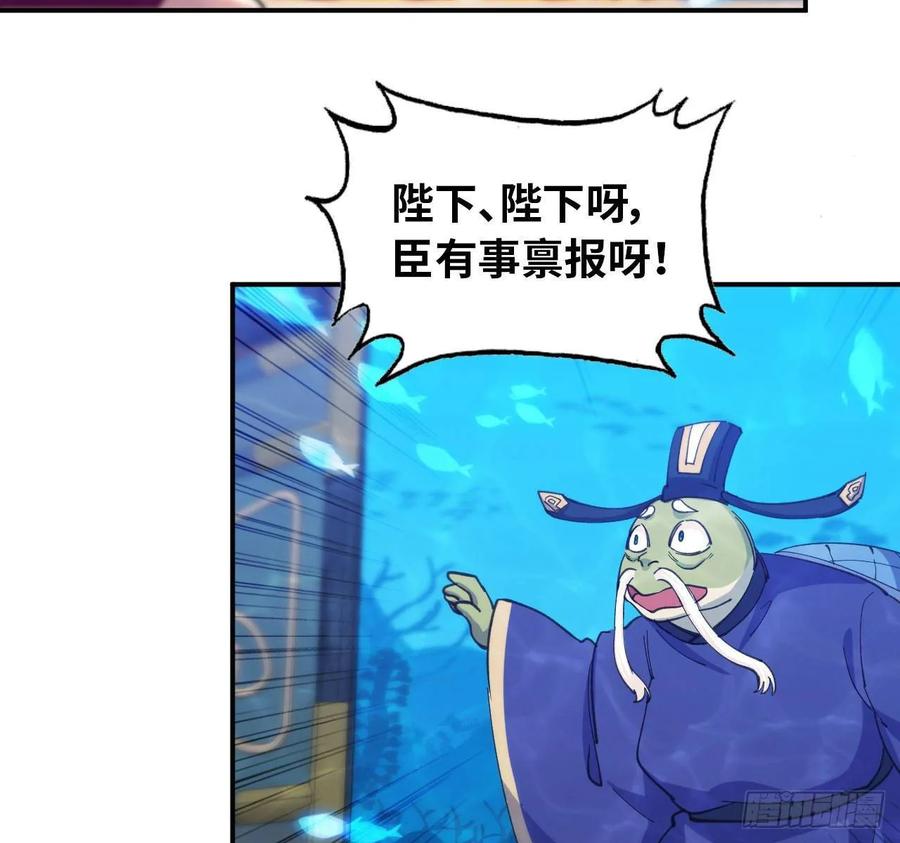 《开局一条鲲》99- 争取 第16页