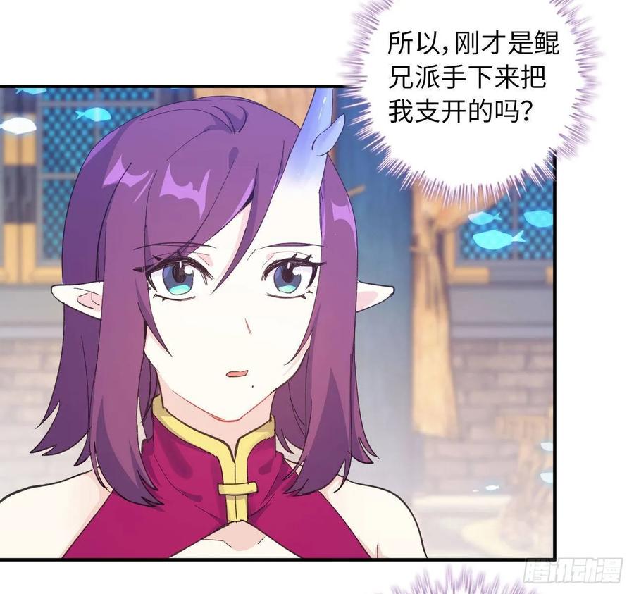 《开局一条鲲》99- 争取 第23页