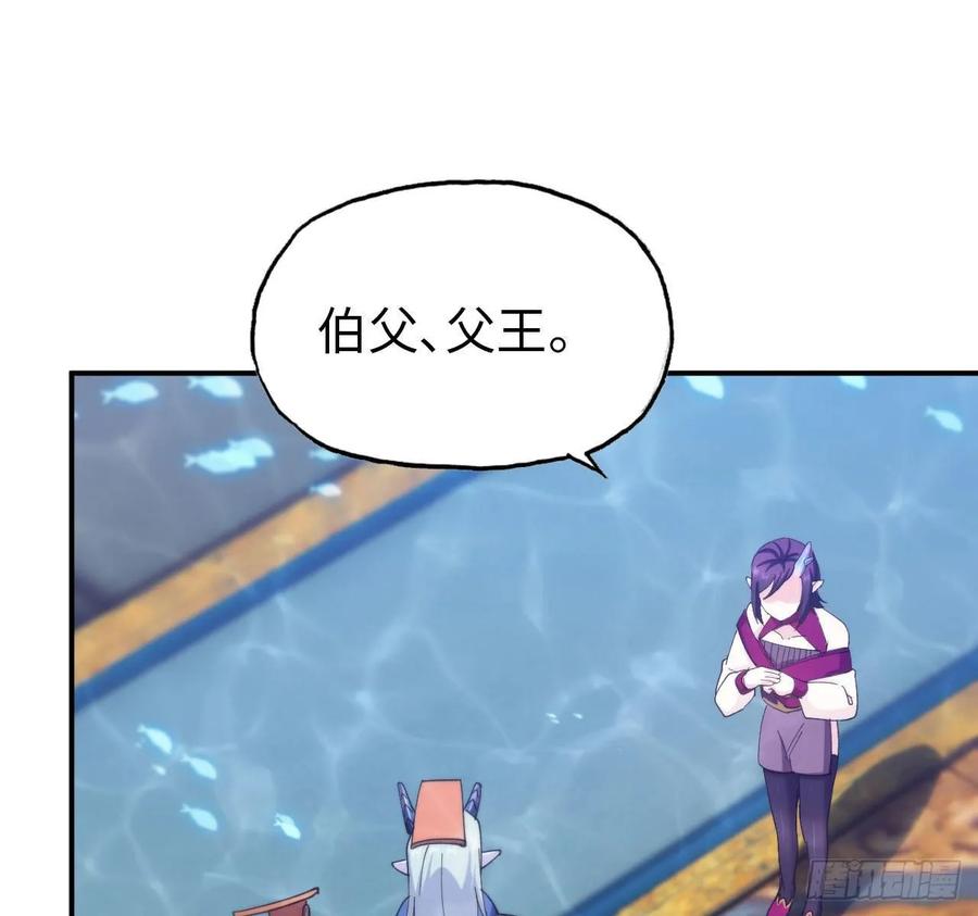 《开局一条鲲》99- 争取 第10页