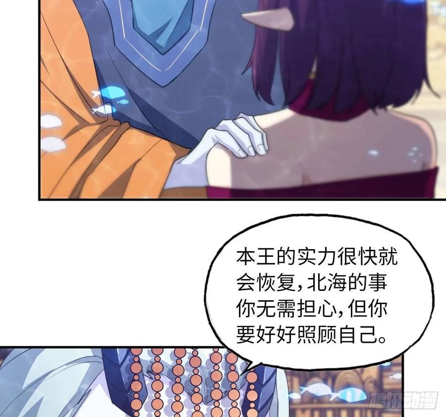 《开局一条鲲》99- 争取 第43页