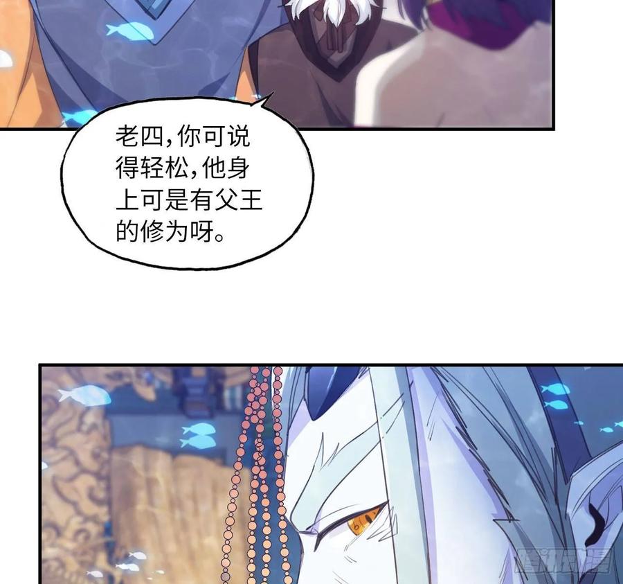《开局一条鲲》99- 争取 第27页