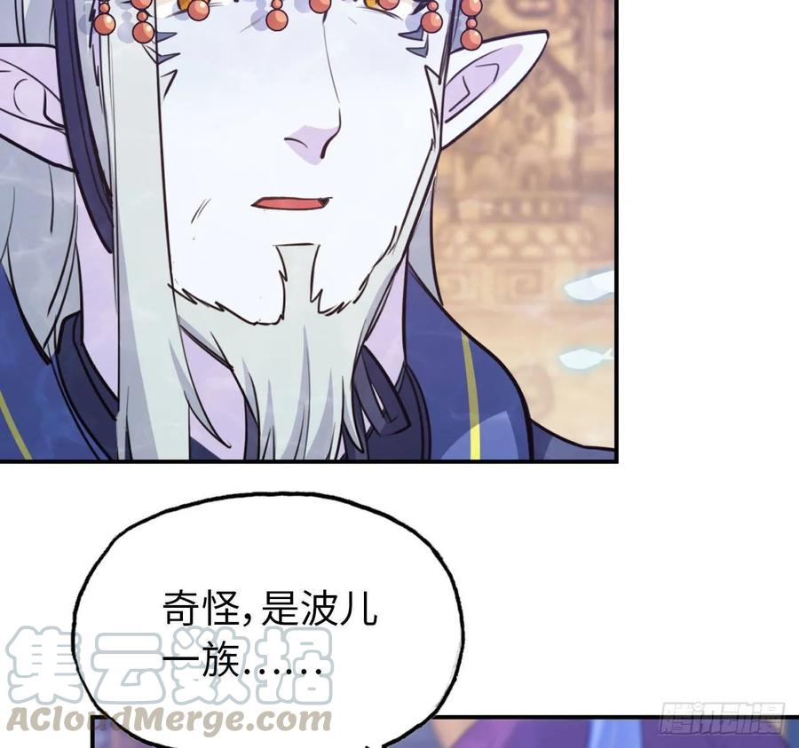 《开局一条鲲》99- 争取 第13页