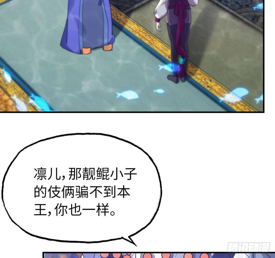《开局一条鲲》99- 争取 第32页