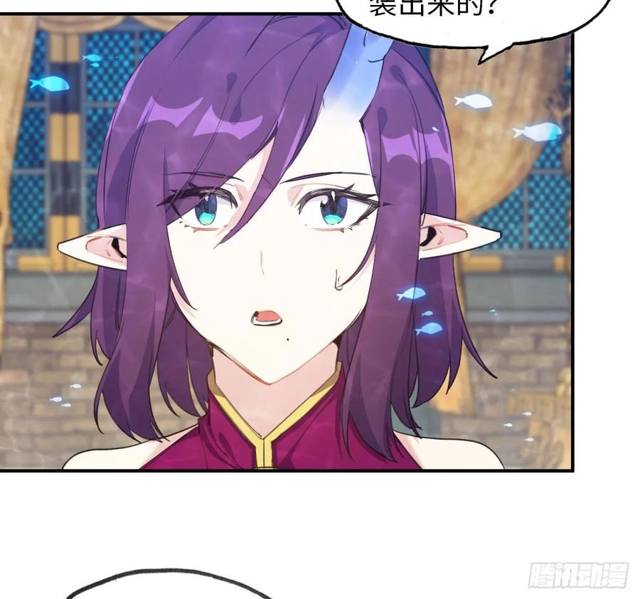 《开局一条鲲》99- 争取 第30页