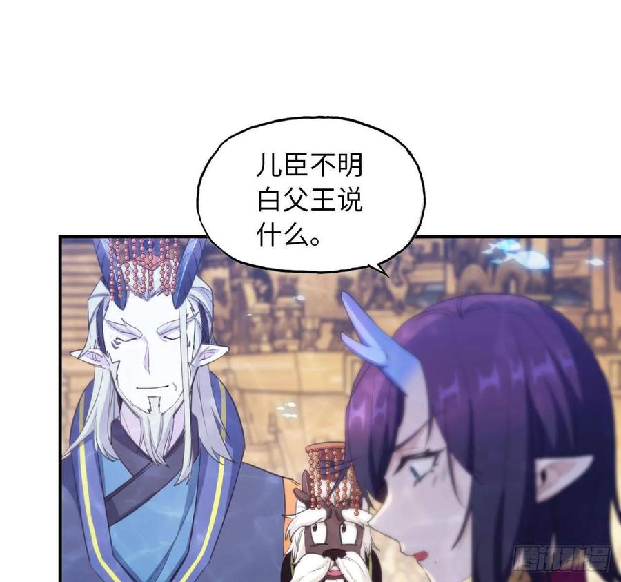 《开局一条鲲》99- 争取 第34页