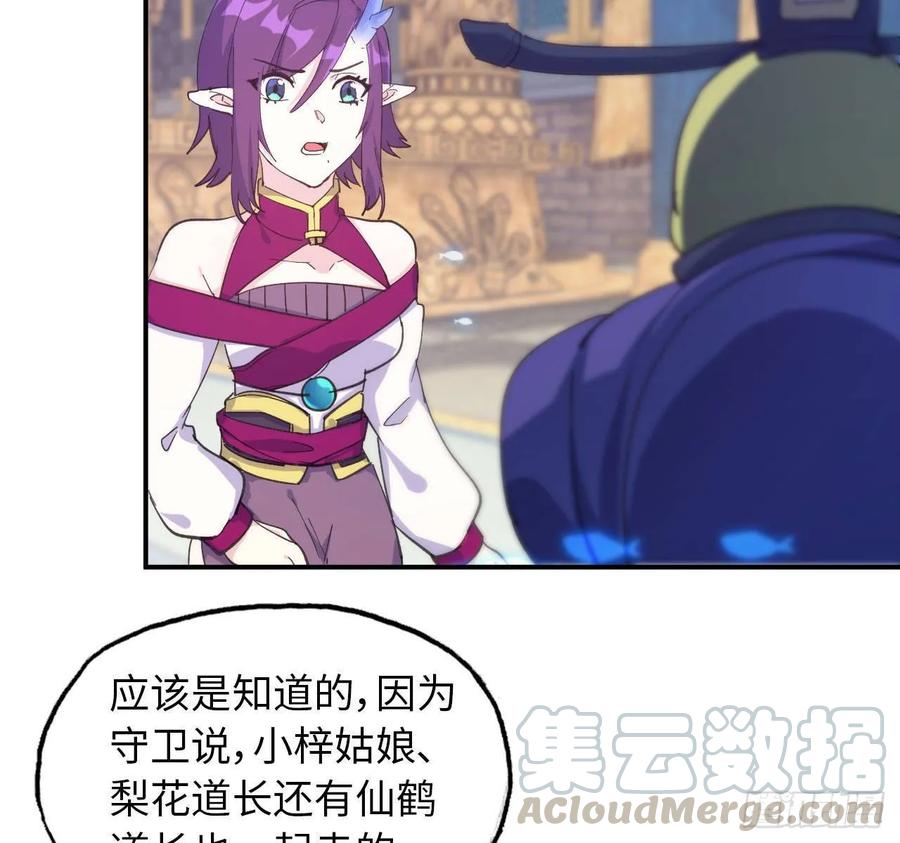 《开局一条鲲》99- 争取 第21页