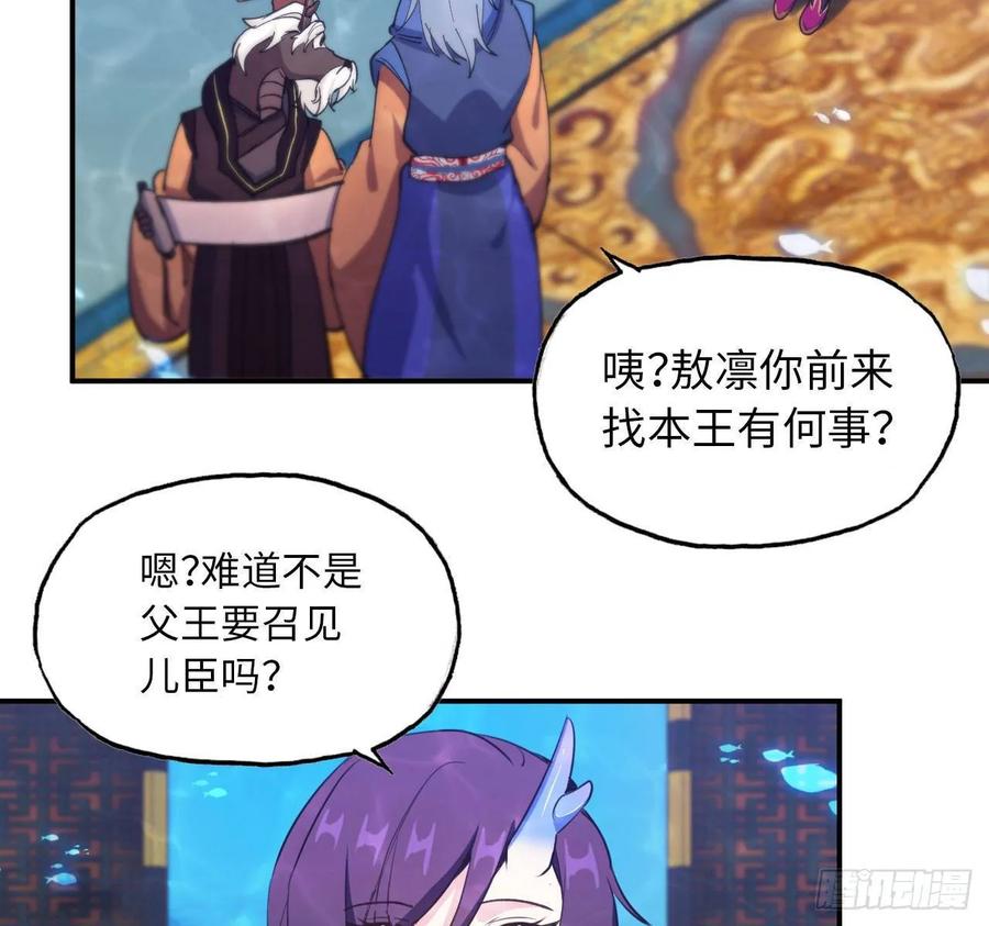 《开局一条鲲》99- 争取 第11页