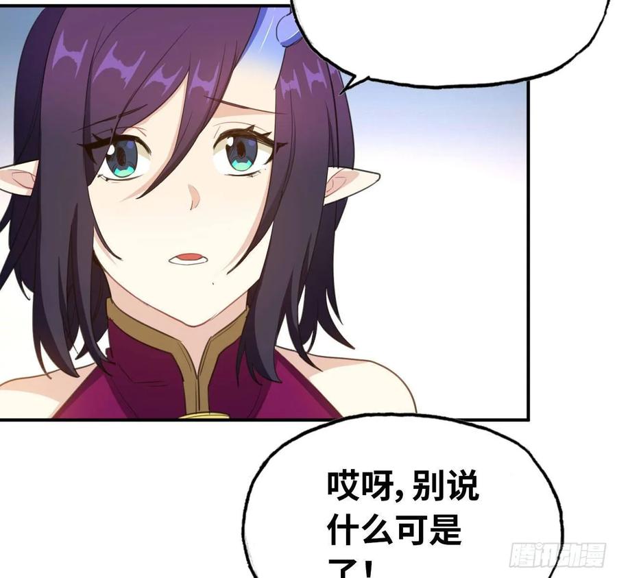 《开局一条鲲》99- 争取 第38页