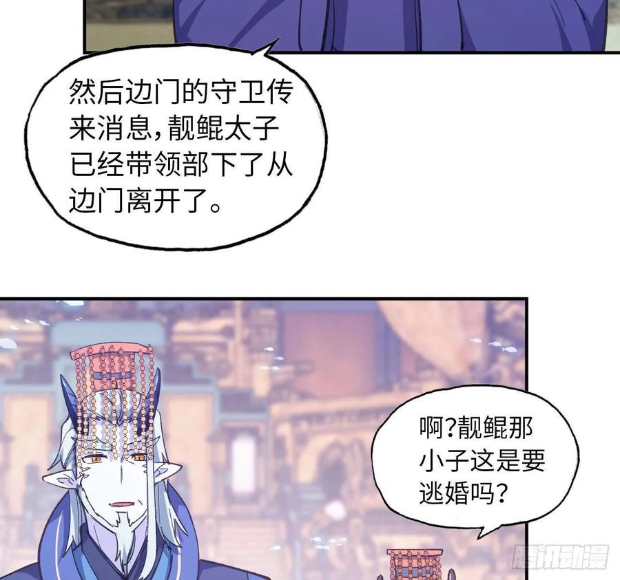 《开局一条鲲》99- 争取 第19页