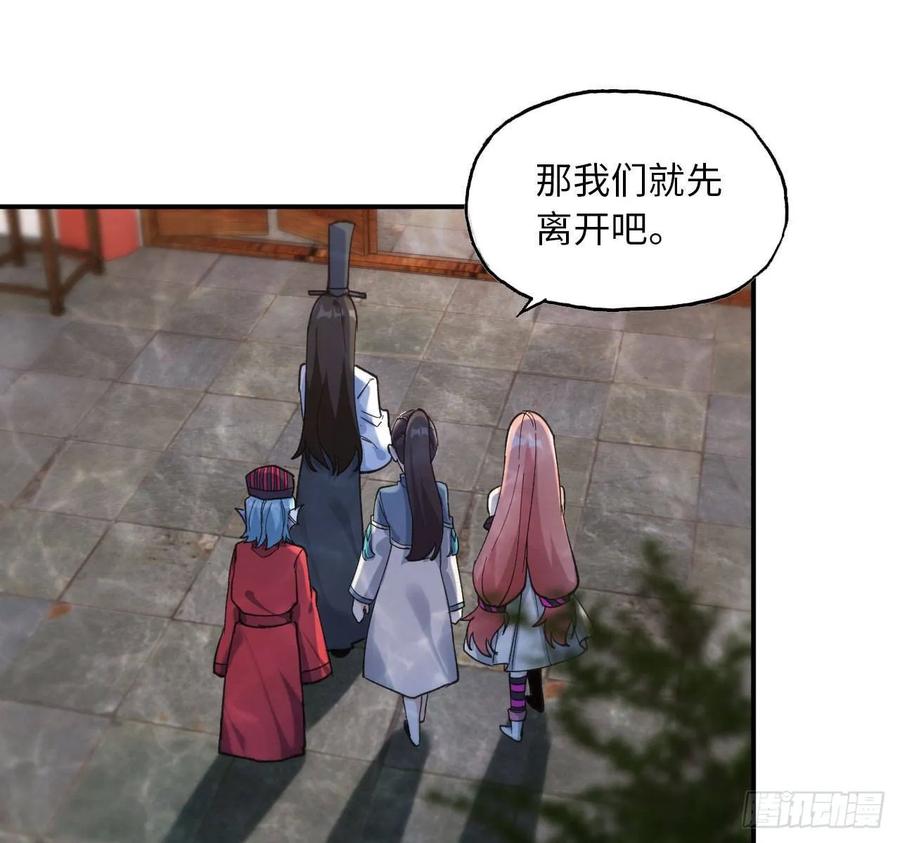 《开局一条鲲》99- 争取 第2页