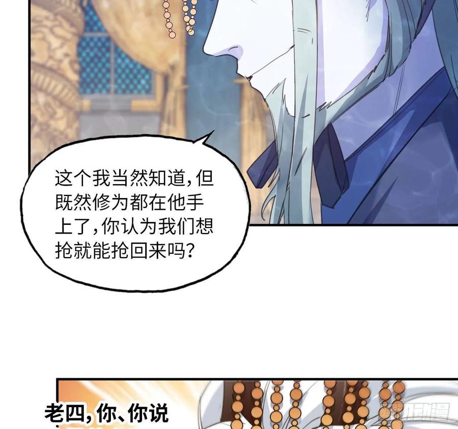 《开局一条鲲》99- 争取 第28页