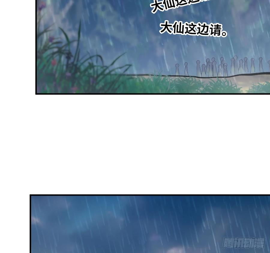 《开局一条鲲》100- 新篇章 第39页