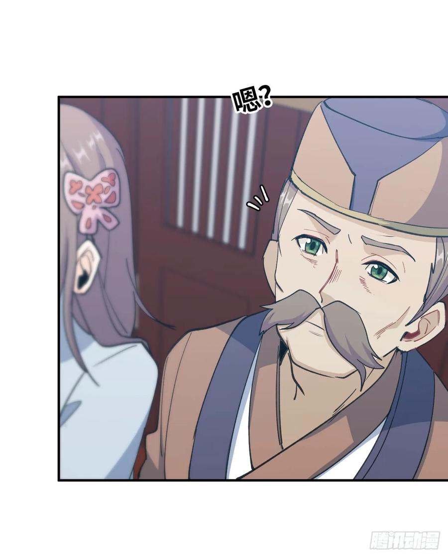 《开局一条鲲》100- 新篇章 第50页