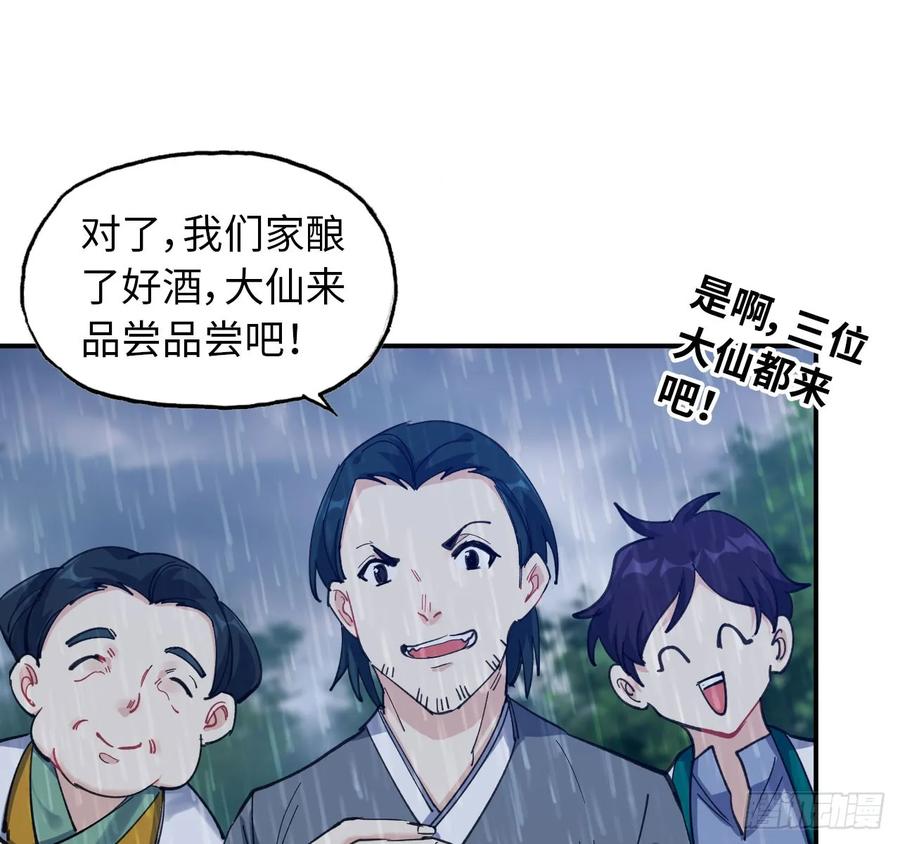 《开局一条鲲》100- 新篇章 第27页
