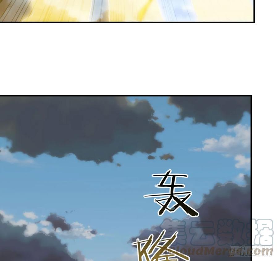 《开局一条鲲》100- 新篇章 第17页