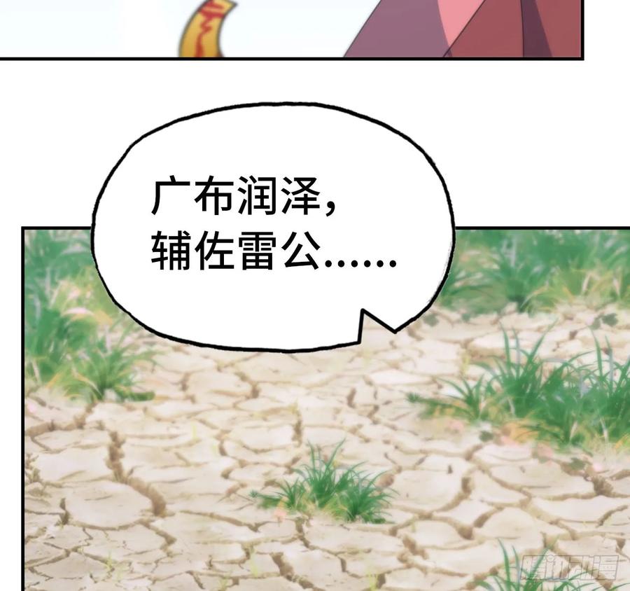 《开局一条鲲》100- 新篇章 第6页