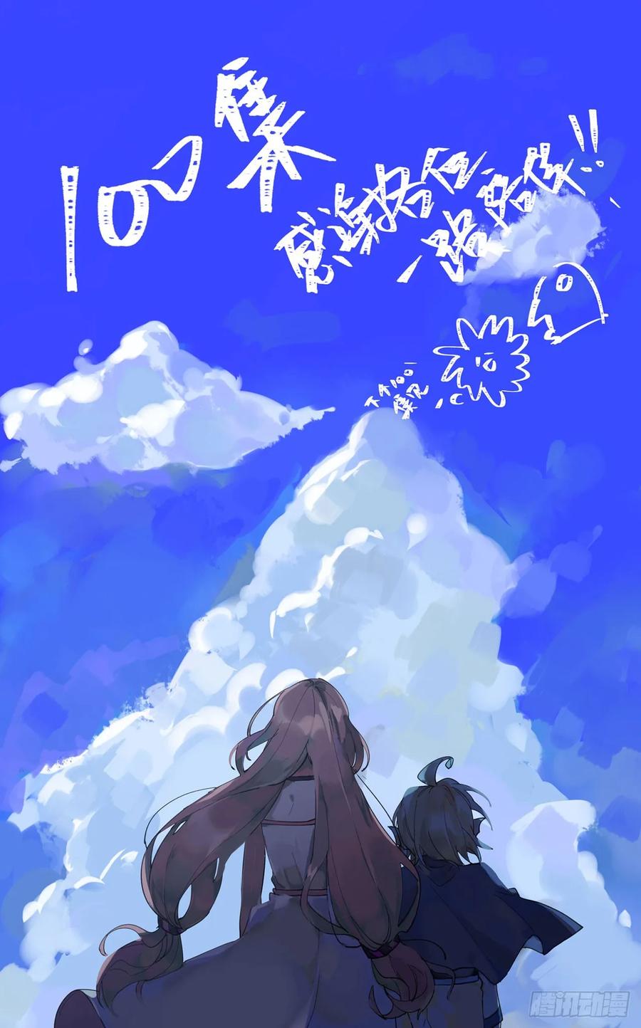 《开局一条鲲》100- 新篇章 第2页
