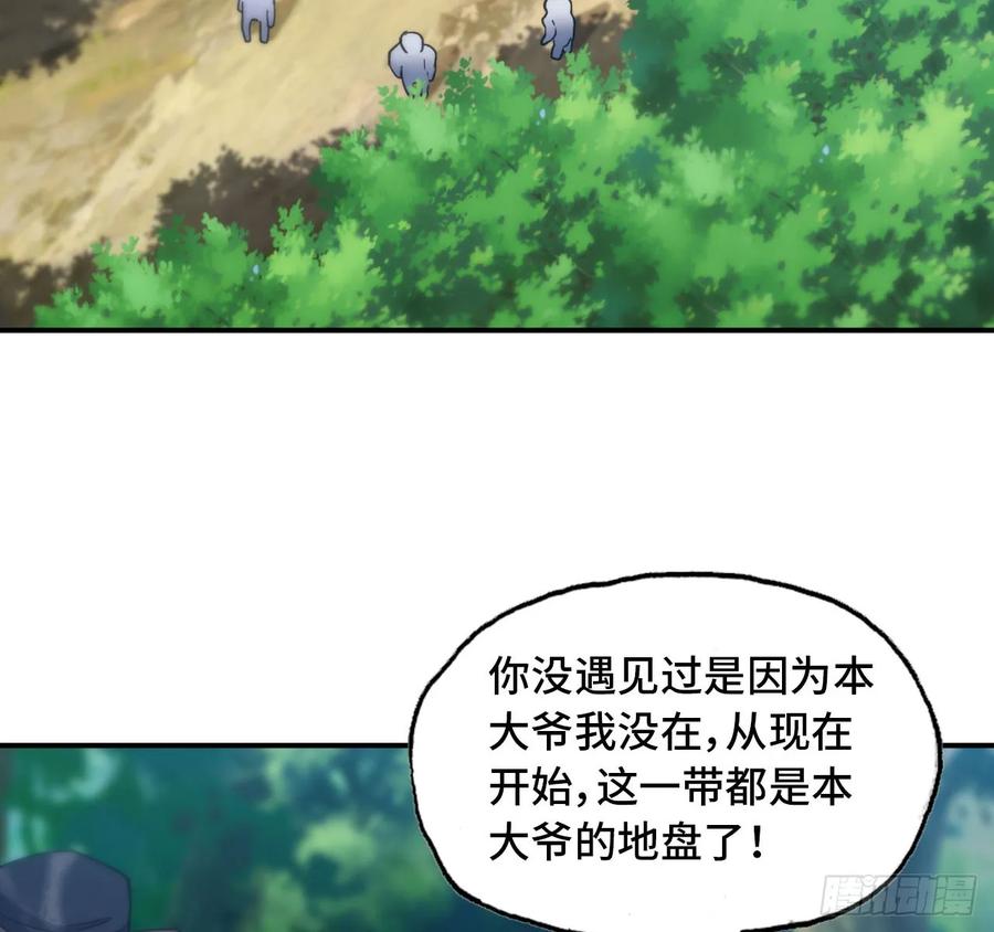 《开局一条鲲》100- 新篇章 第56页