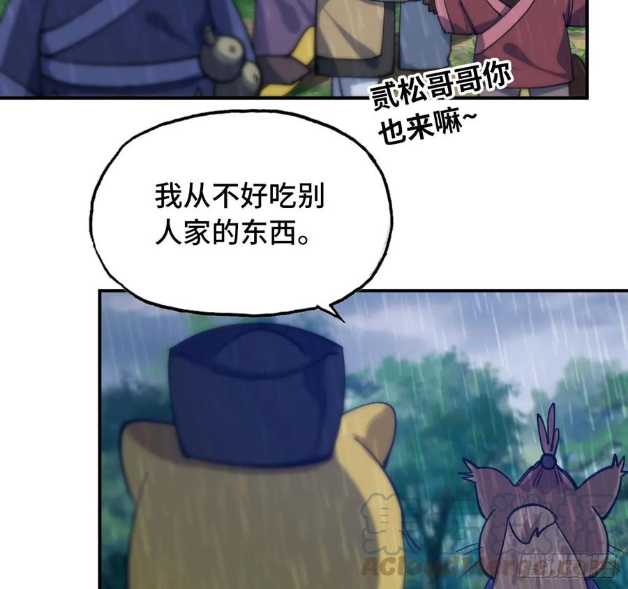 《开局一条鲲》100- 新篇章 第33页