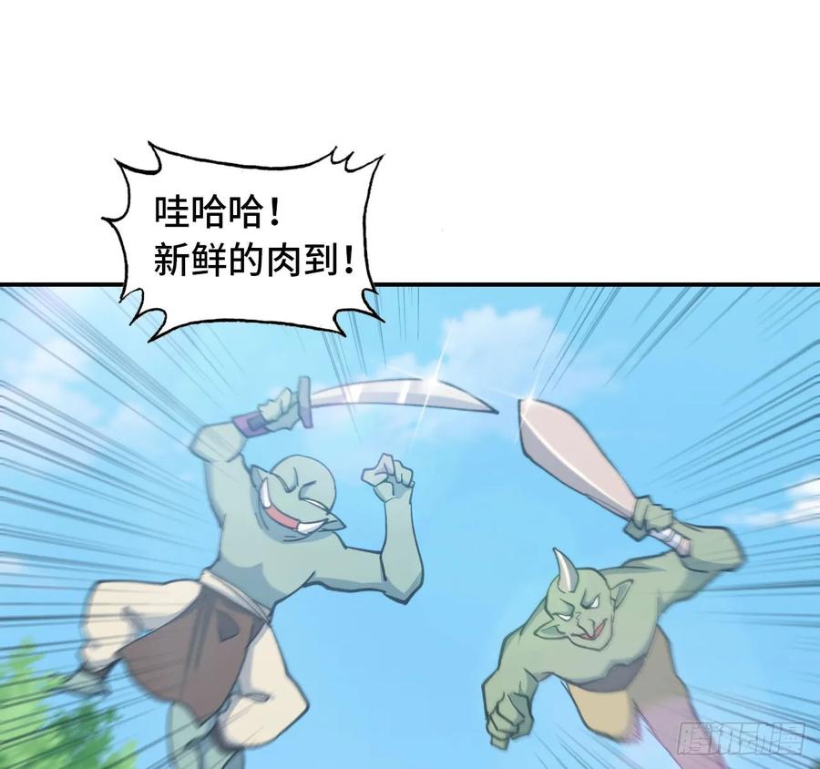 《开局一条鲲》100- 新篇章 第51页