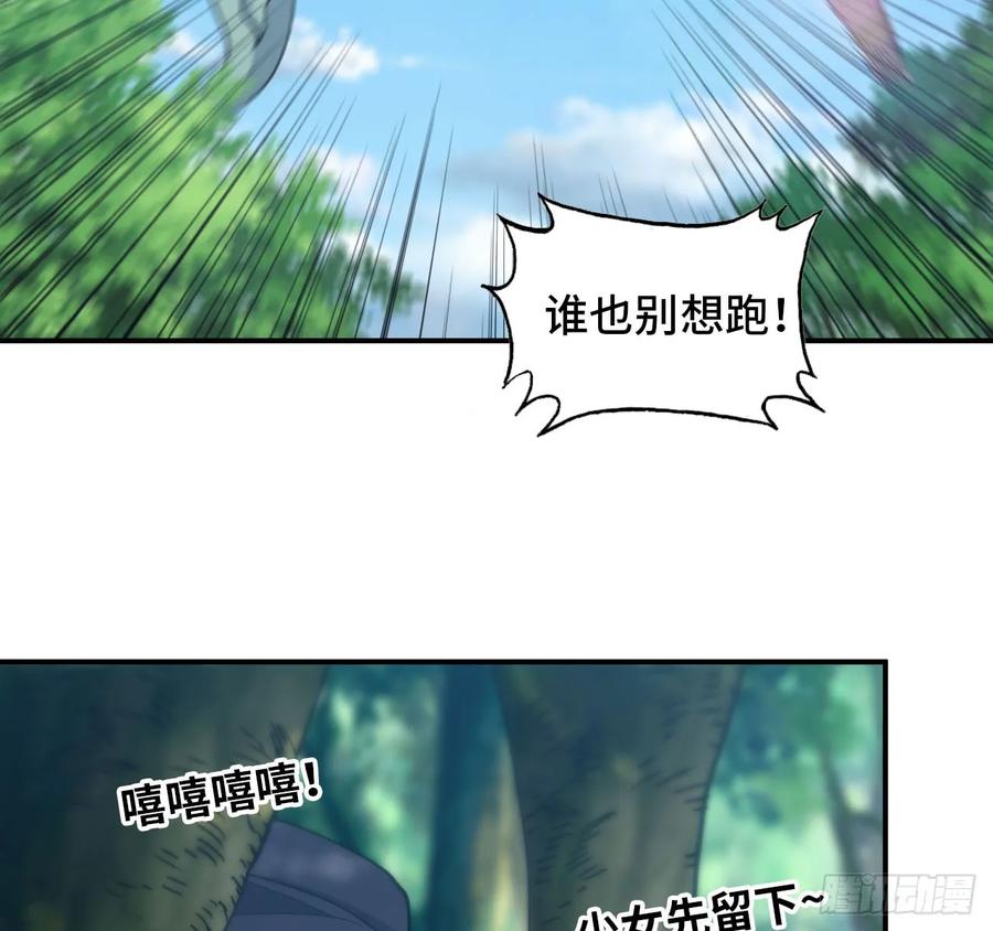 《开局一条鲲》100- 新篇章 第52页