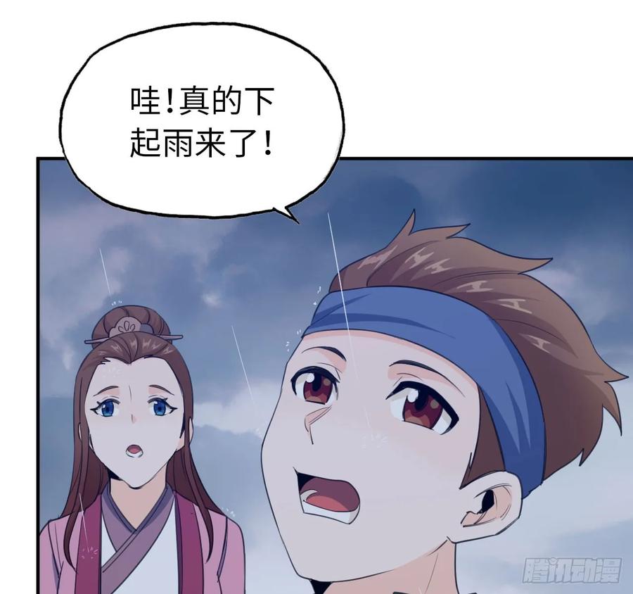 《开局一条鲲》100- 新篇章 第19页
