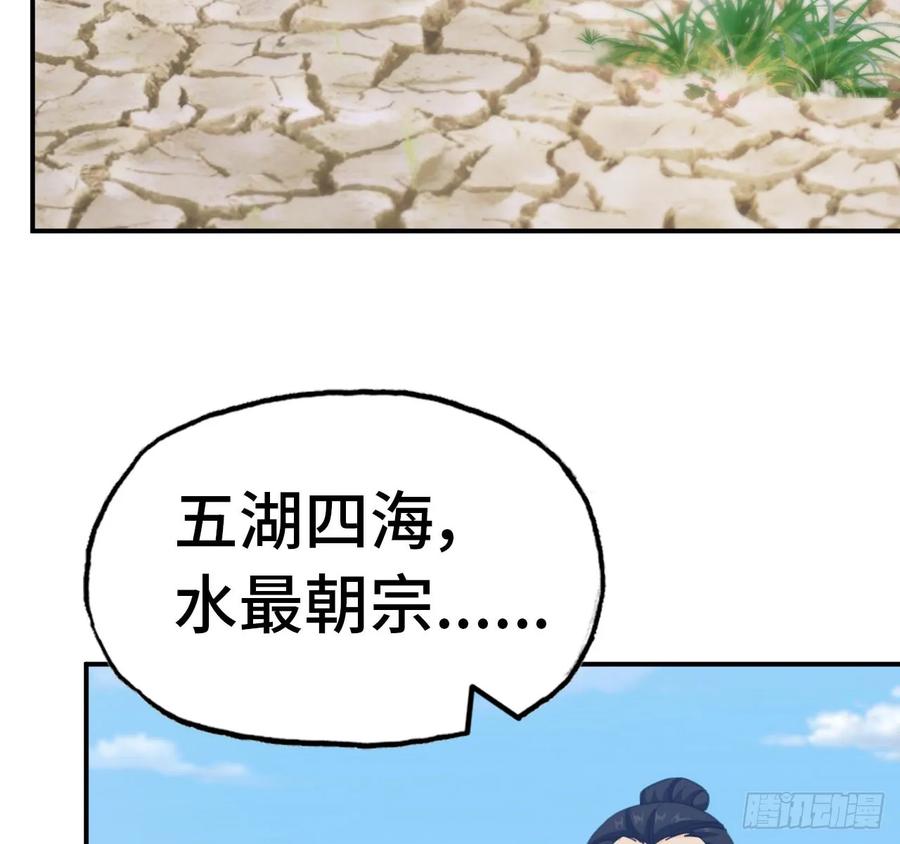 《开局一条鲲》100- 新篇章 第7页