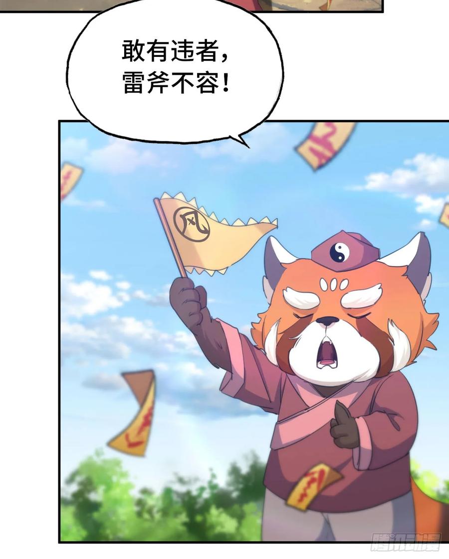 《开局一条鲲》100- 新篇章 第10页