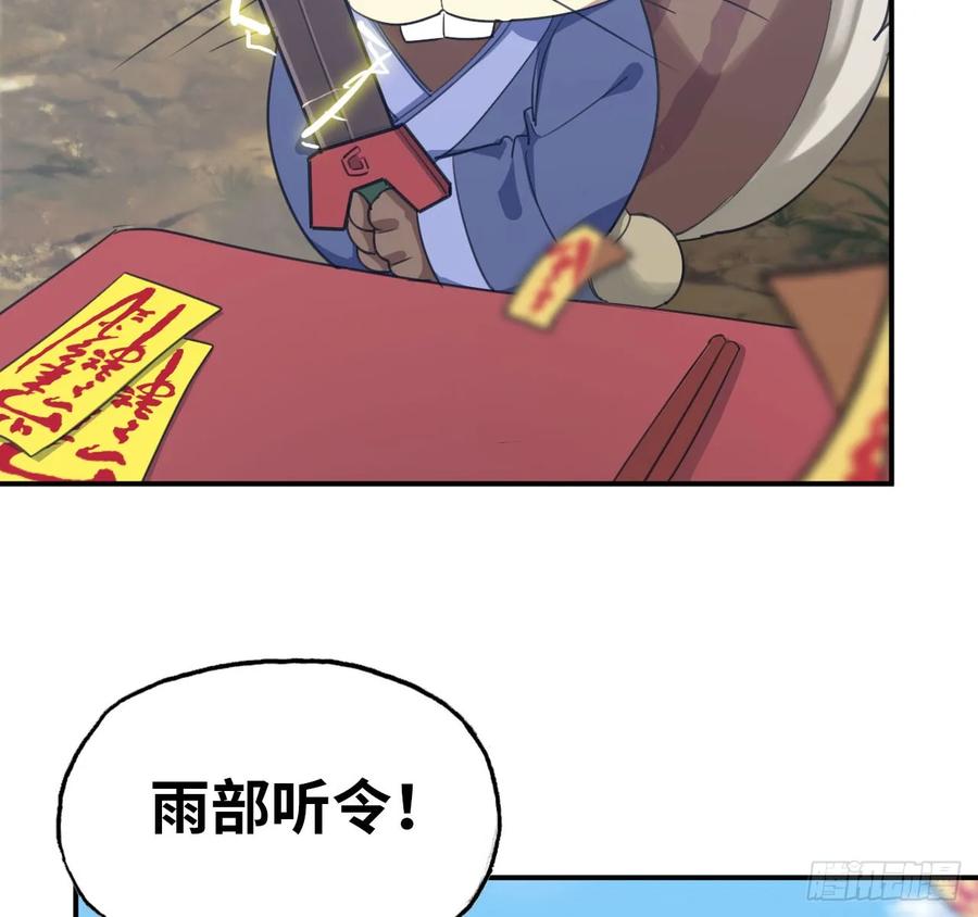 《开局一条鲲》100- 新篇章 第12页