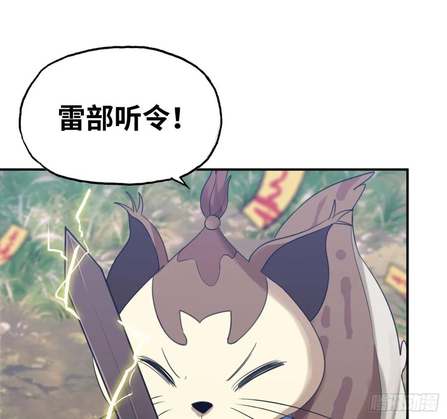 《开局一条鲲》100- 新篇章 第11页