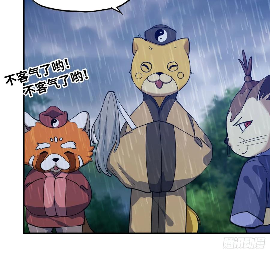 《开局一条鲲》100- 新篇章 第31页