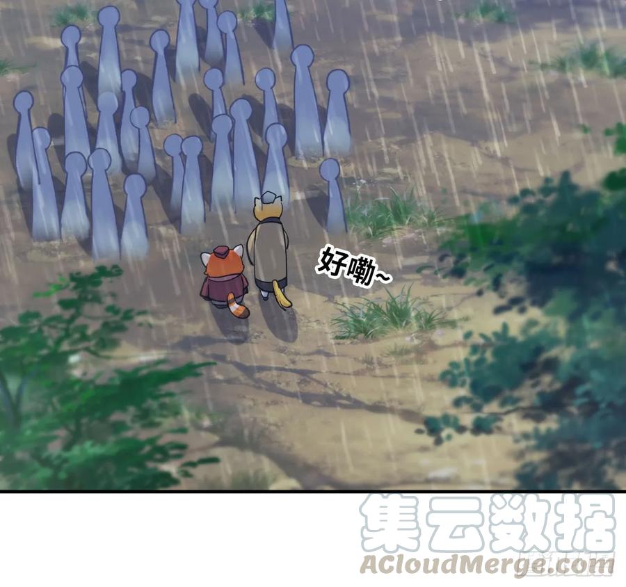《开局一条鲲》100- 新篇章 第37页