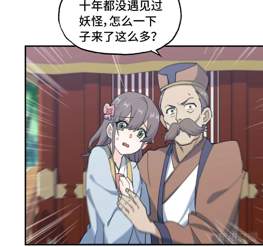 《开局一条鲲》100- 新篇章 第54页