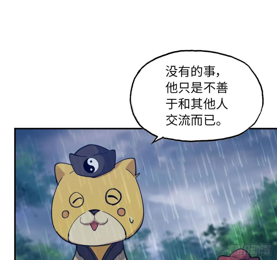 《开局一条鲲》100- 新篇章 第35页