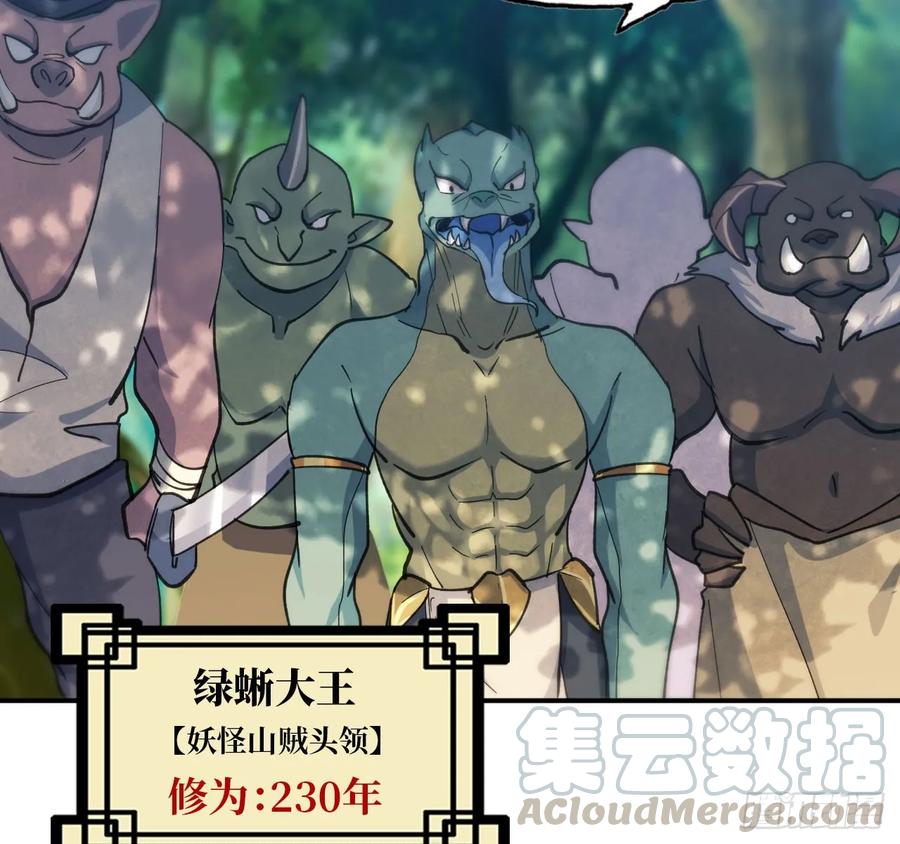 《开局一条鲲》100- 新篇章 第57页