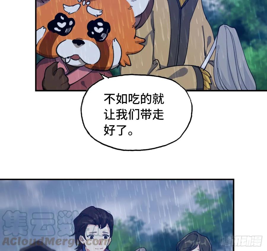《开局一条鲲》100- 新篇章 第29页