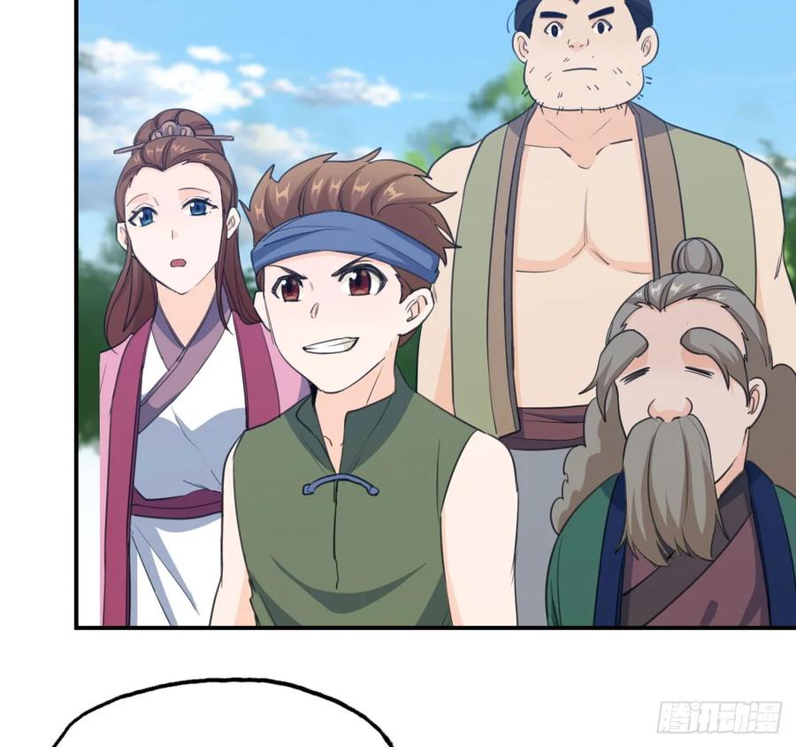 《开局一条鲲》100- 新篇章 第8页