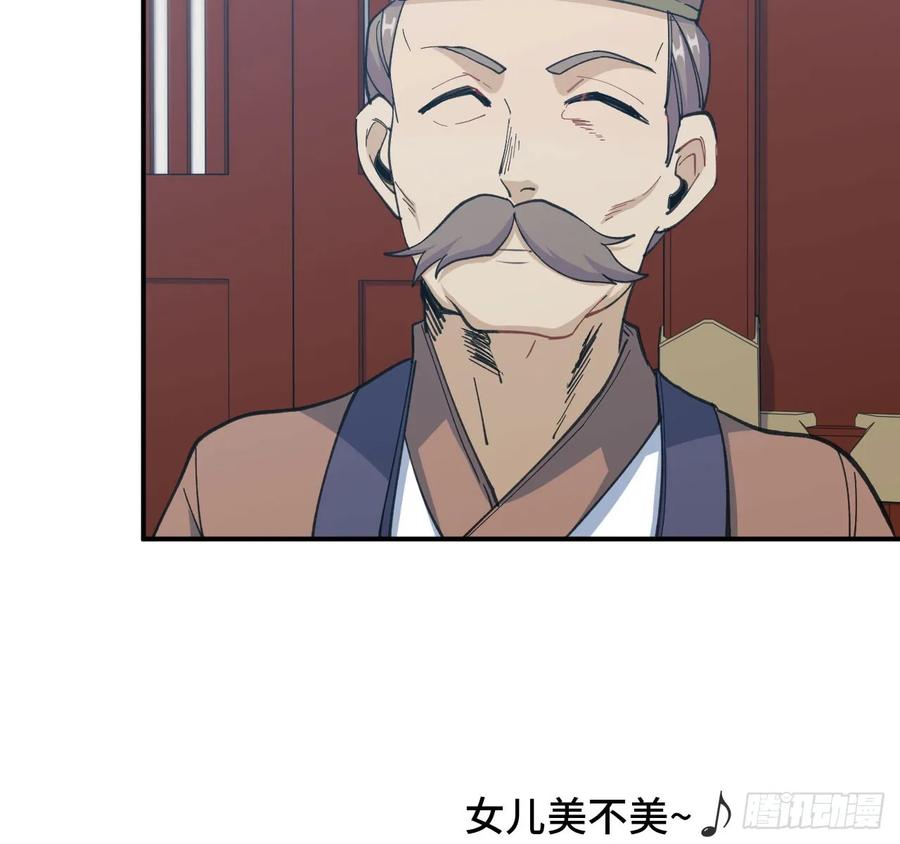 《开局一条鲲》100- 新篇章 第48页