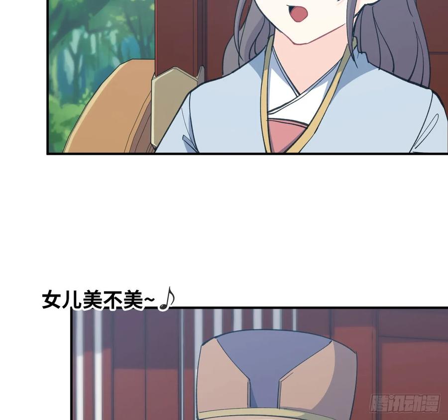 《开局一条鲲》100- 新篇章 第47页