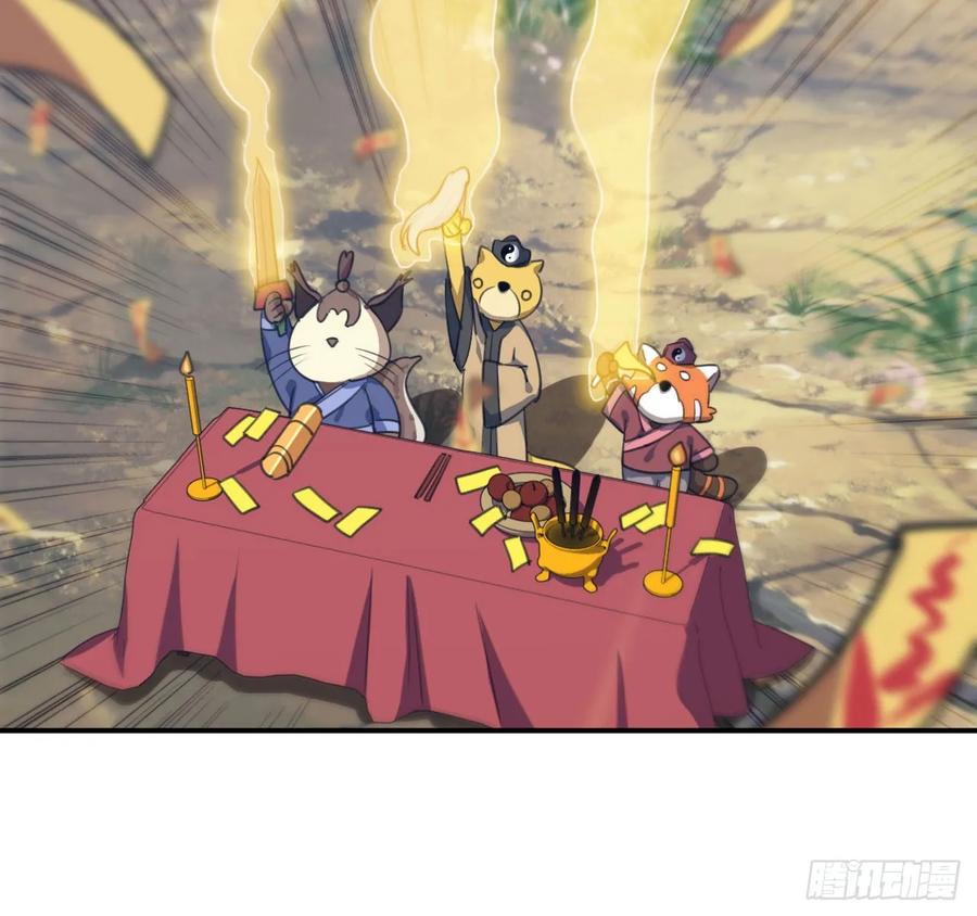 《开局一条鲲》100- 新篇章 第15页