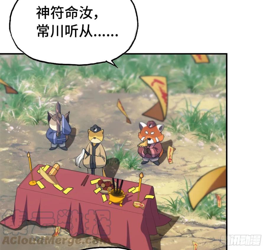 《开局一条鲲》100- 新篇章 第9页