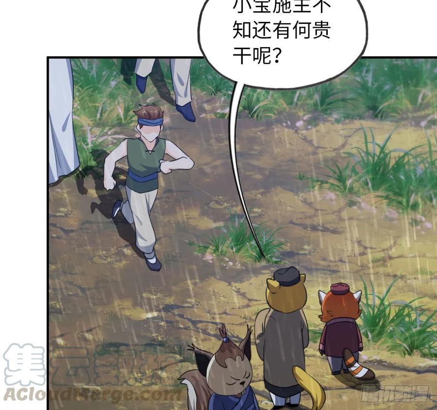 《开局一条鲲》100- 新篇章 第25页