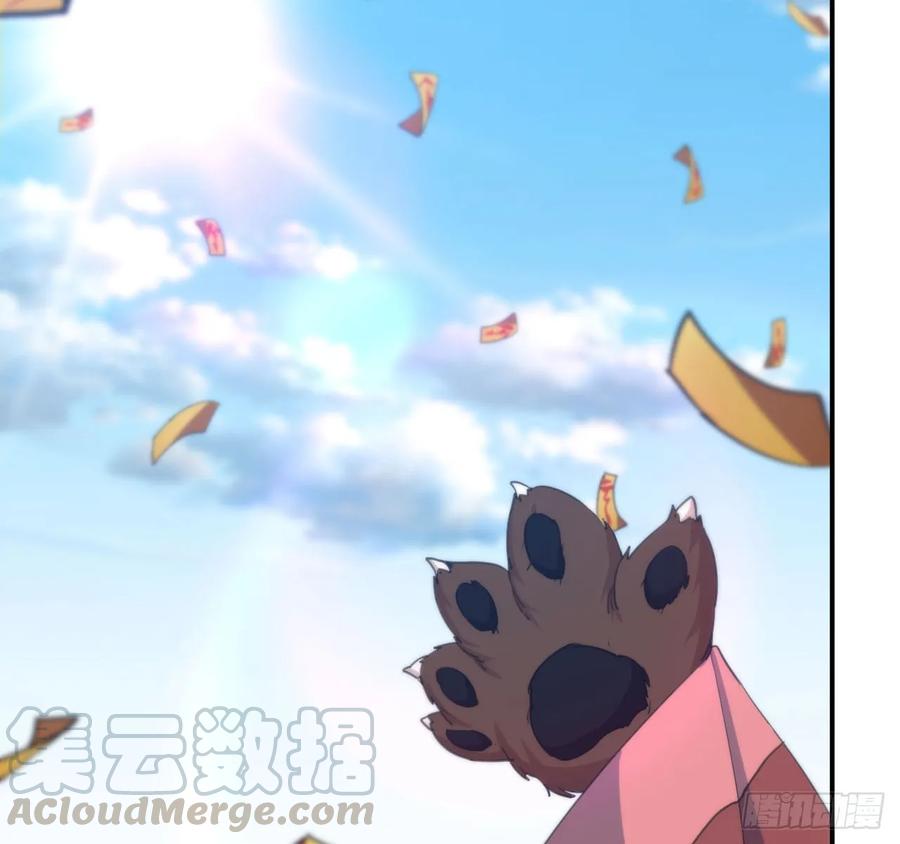 《开局一条鲲》100- 新篇章 第5页