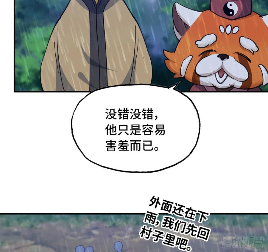 《开局一条鲲》100- 新篇章 第36页