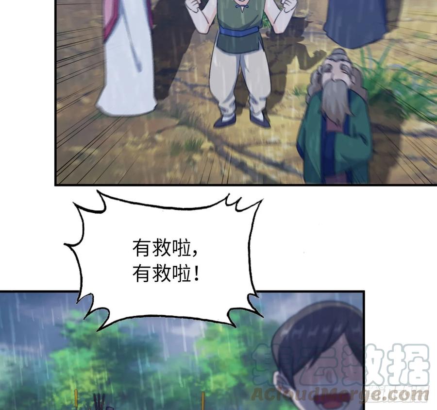 《开局一条鲲》100- 新篇章 第21页