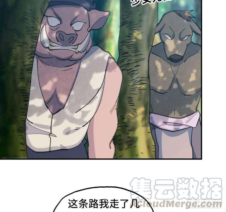 《开局一条鲲》100- 新篇章 第53页