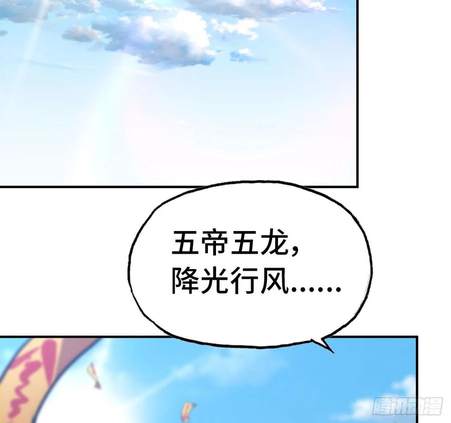 《开局一条鲲》100- 新篇章 第4页