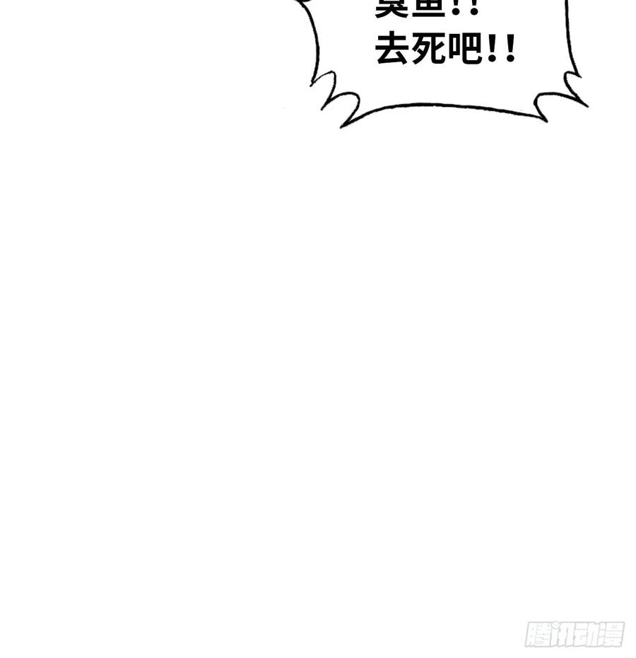《开局一条鲲》101- 路见又不平 第19页